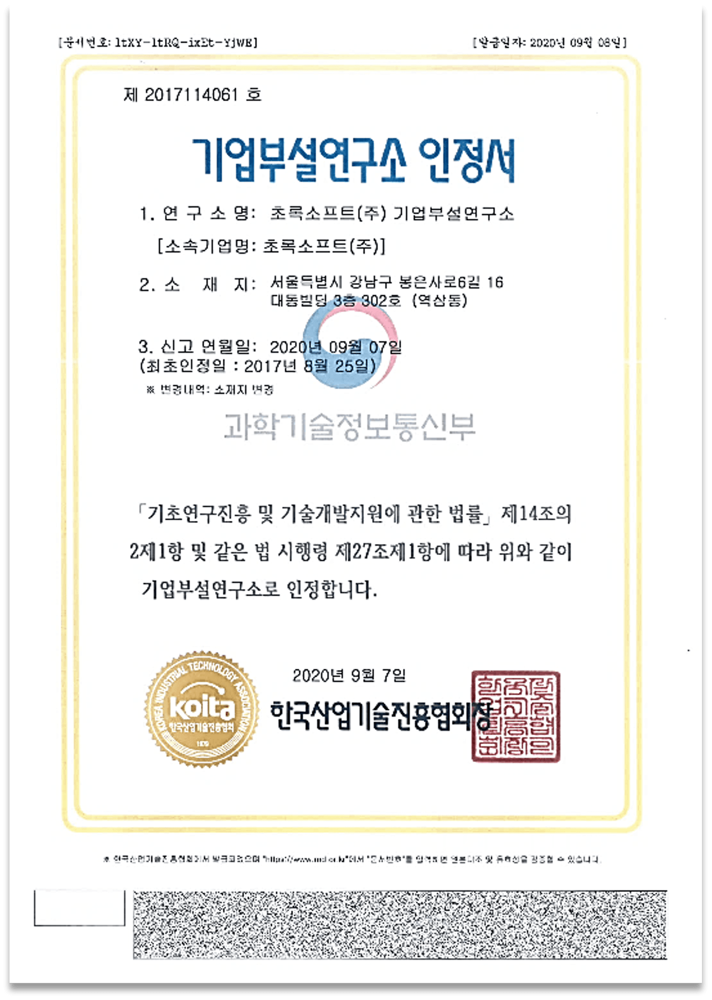 Certification 6
