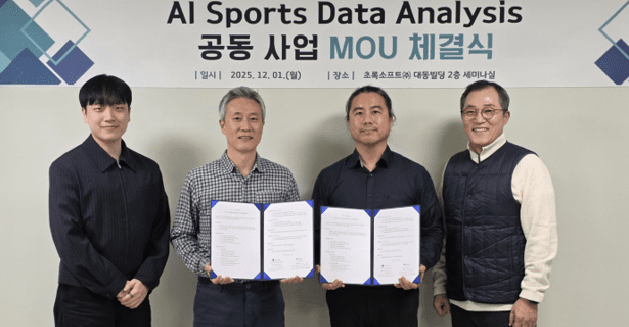 초록소프트-美 UCF, AI 스포츠 데이터 분석 공동 사업 양해각서 체결